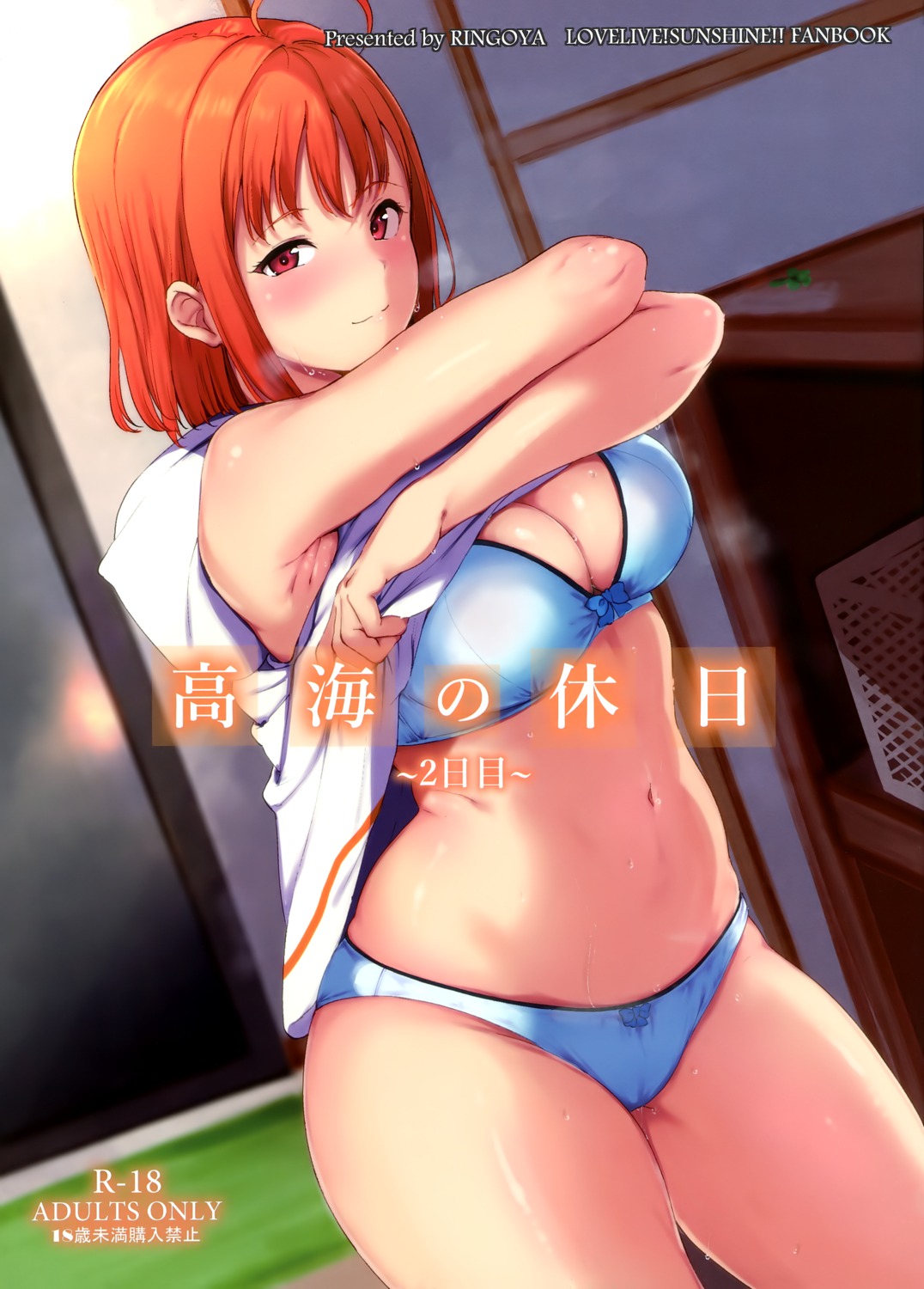 alp bra cameltoe cleavage love_live!_sunshine!! pantsu shirt_lift takami_chika undressing wet