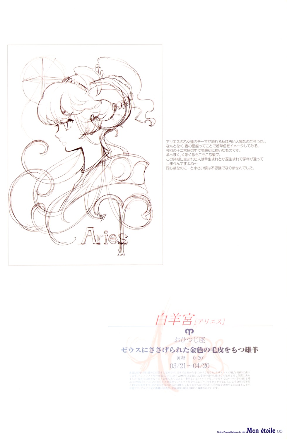 fujitsubo-machine ito_noizi monochrome sketch