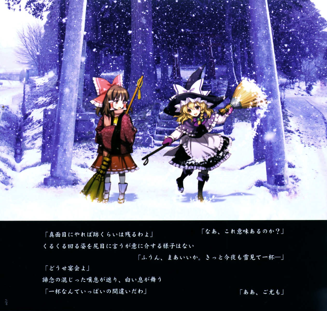 an2a hakurei_reimu kirisame_marisa touhou wind_mail