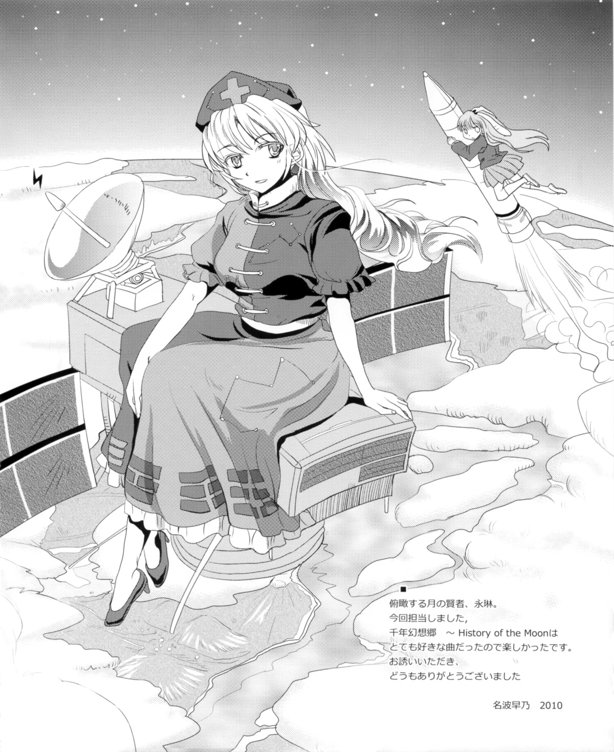 monochrome nanami_sano reisen_udongein_inaba touhou yagokoro_eirin