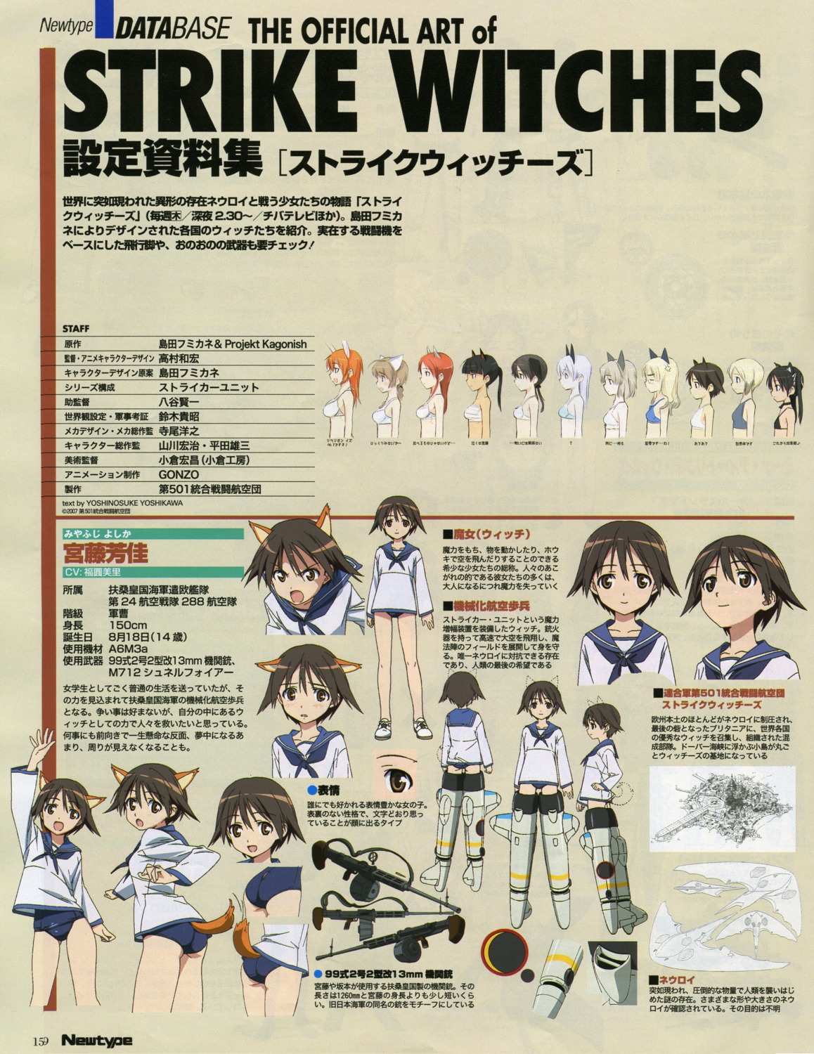 bleed_through screening strike_witches