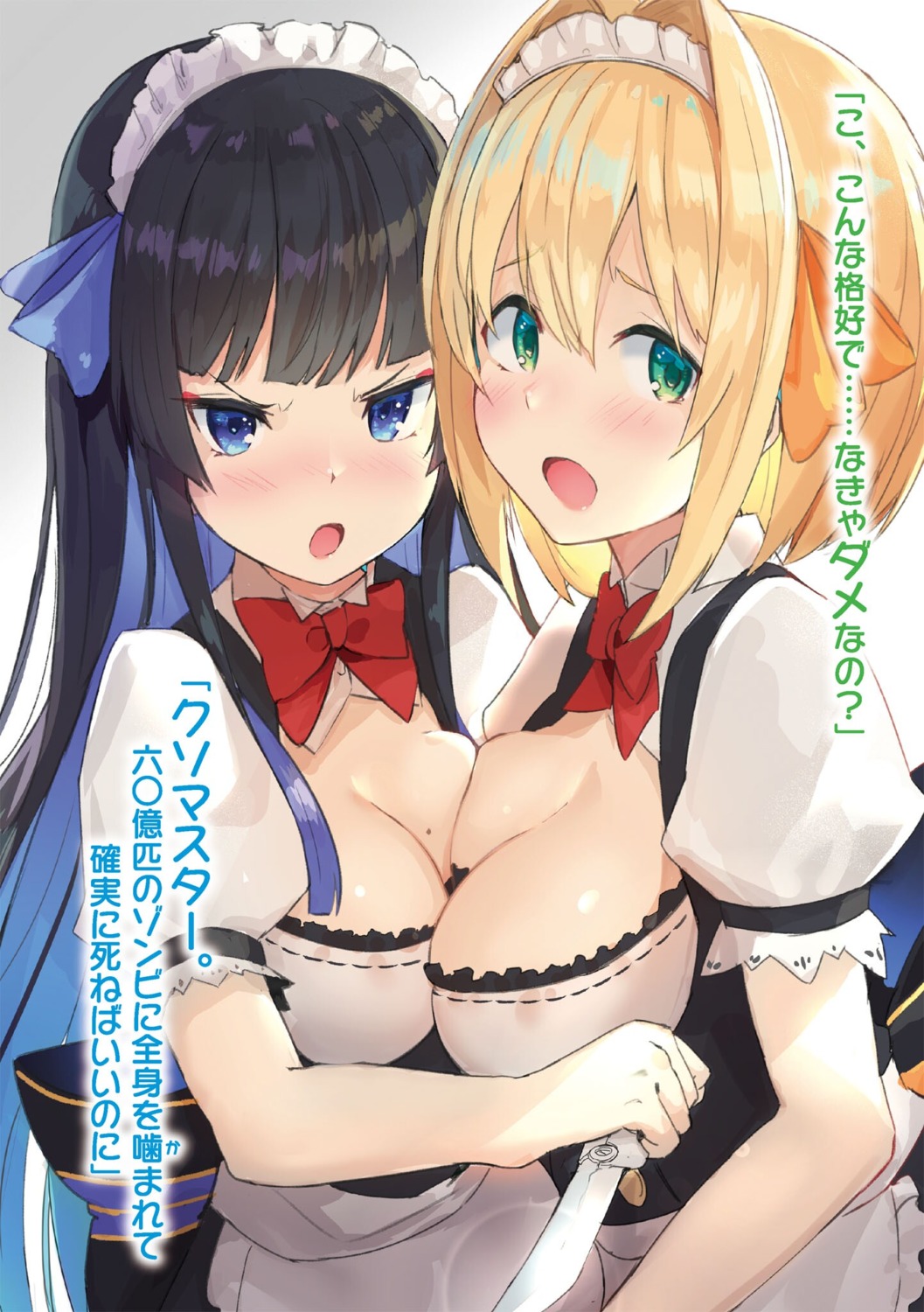 cleavage isegawa_yasutaka maid symmetrical_docking weapon