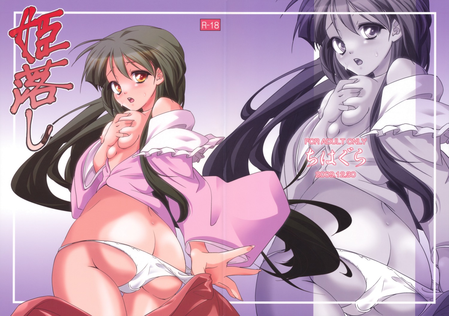 ass breast_hold chihagura hachi houraisan_kaguya nipples no_bra open_shirt pantsu panty_pull touhou undressing