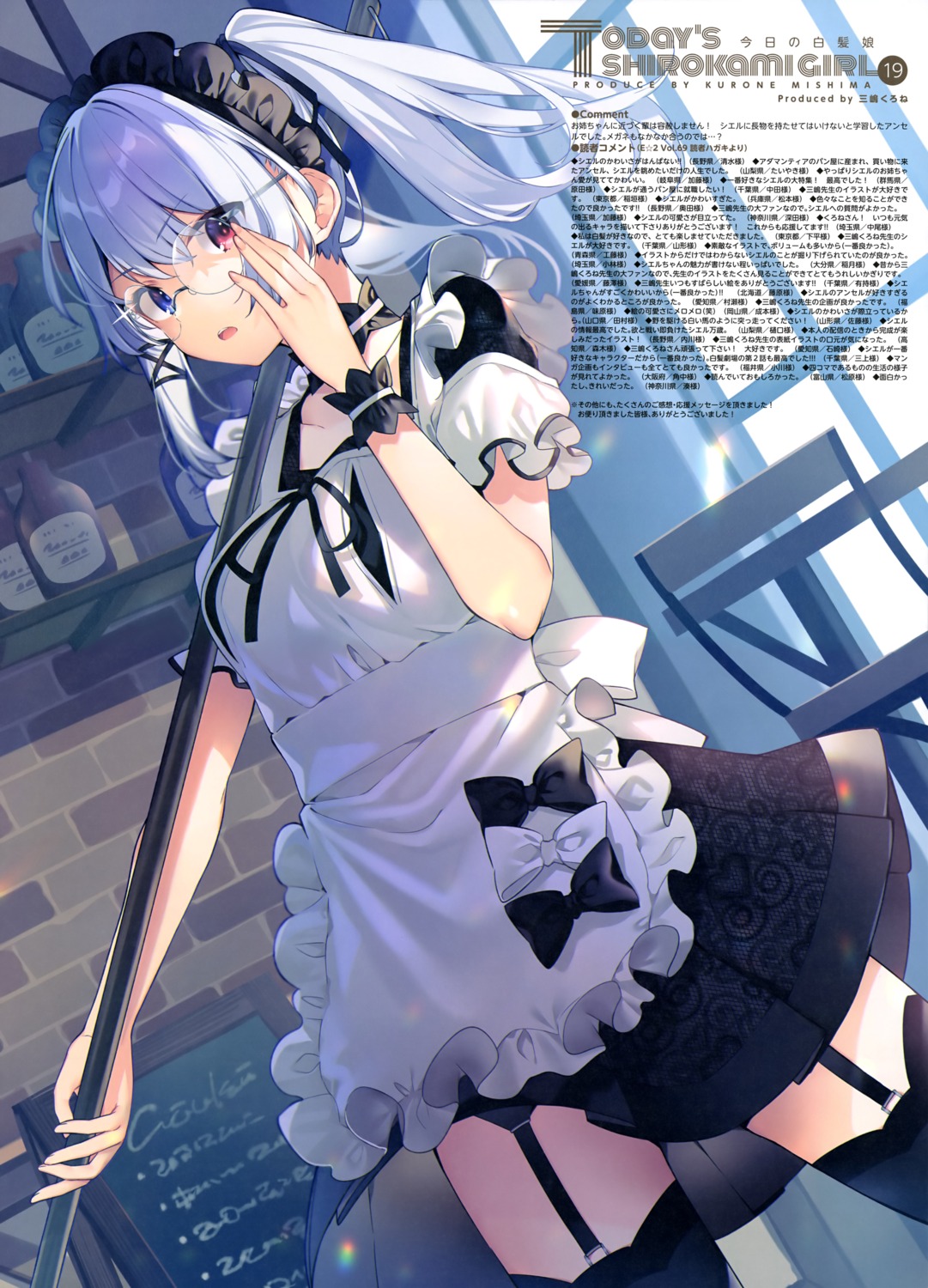 heterochromia maid megane mishima_kurone skirt_lift stockings thighhighs