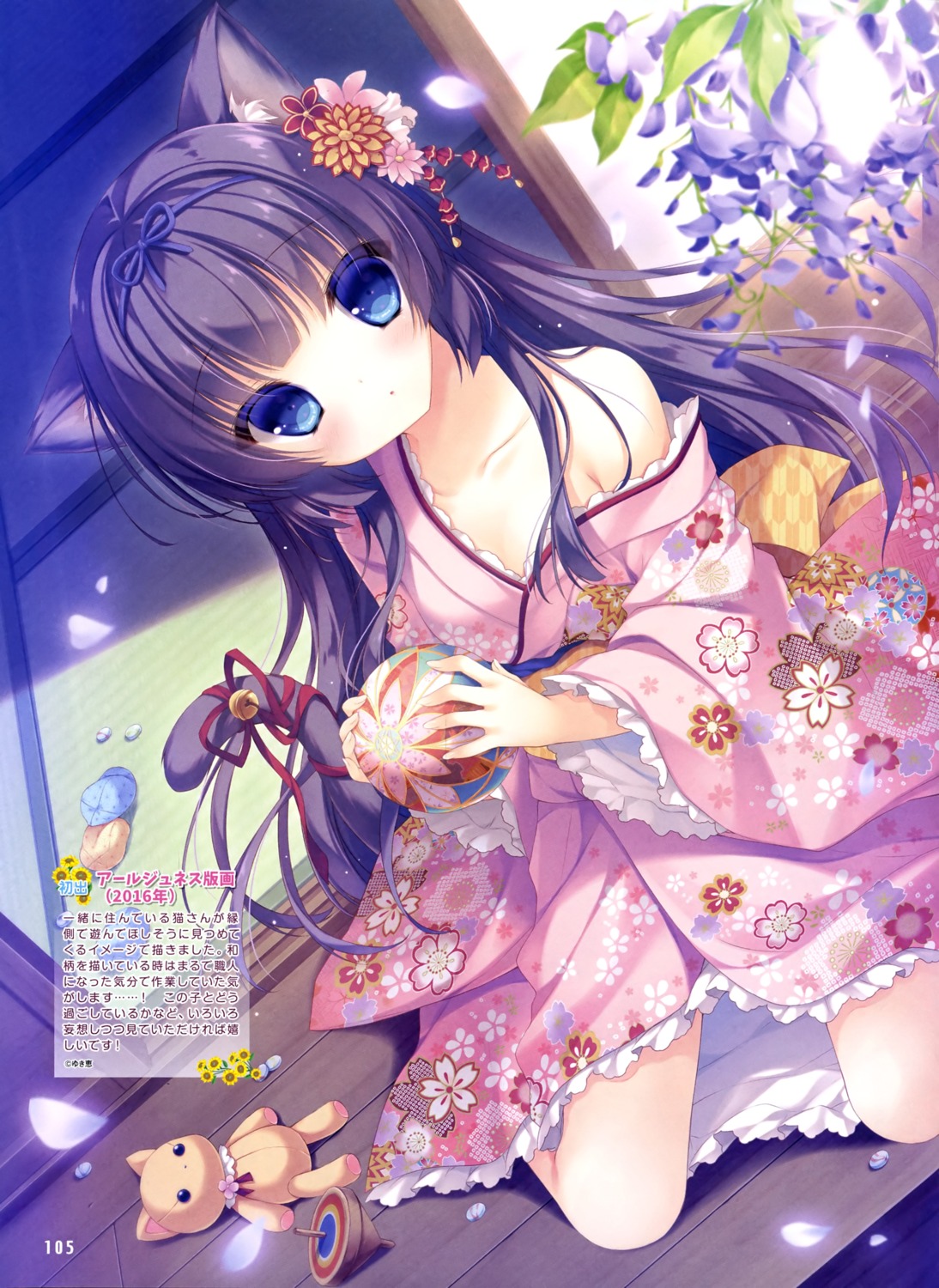 animal_ears nekomimi open_shirt tail yukata yukie