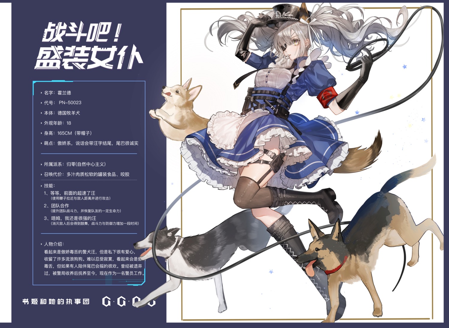 animal_ears eyepatch garter maid skirt_lift stockings tail thighhighs weapon yolanda