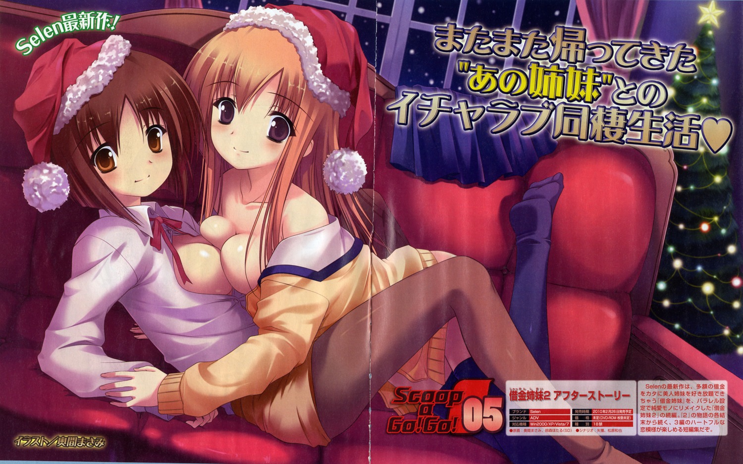 bleed_through bottomless breasts christmas crease fixme gap miyamori_kaho miyamori_kasumi no_bra okuma_masami open_shirt pantyhose selen shakkin_shimai shakkin_shimai_2 symmetrical_docking thighhighs yuri