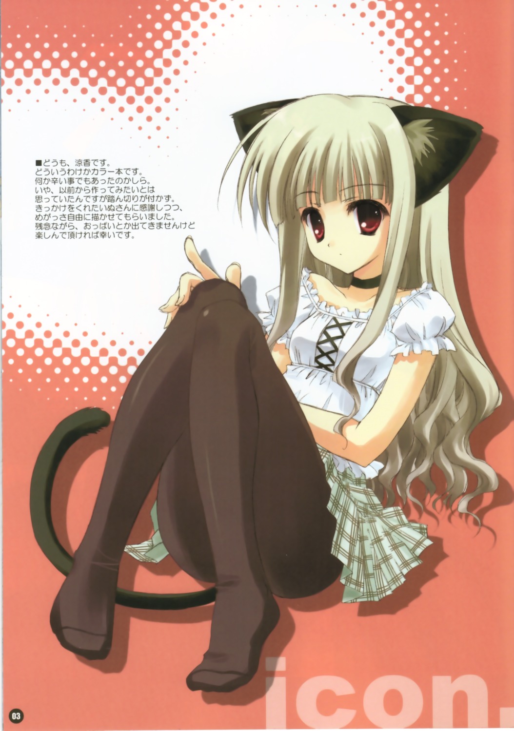 animal_ears nekomimi pantyhose ryohka suzuya tail