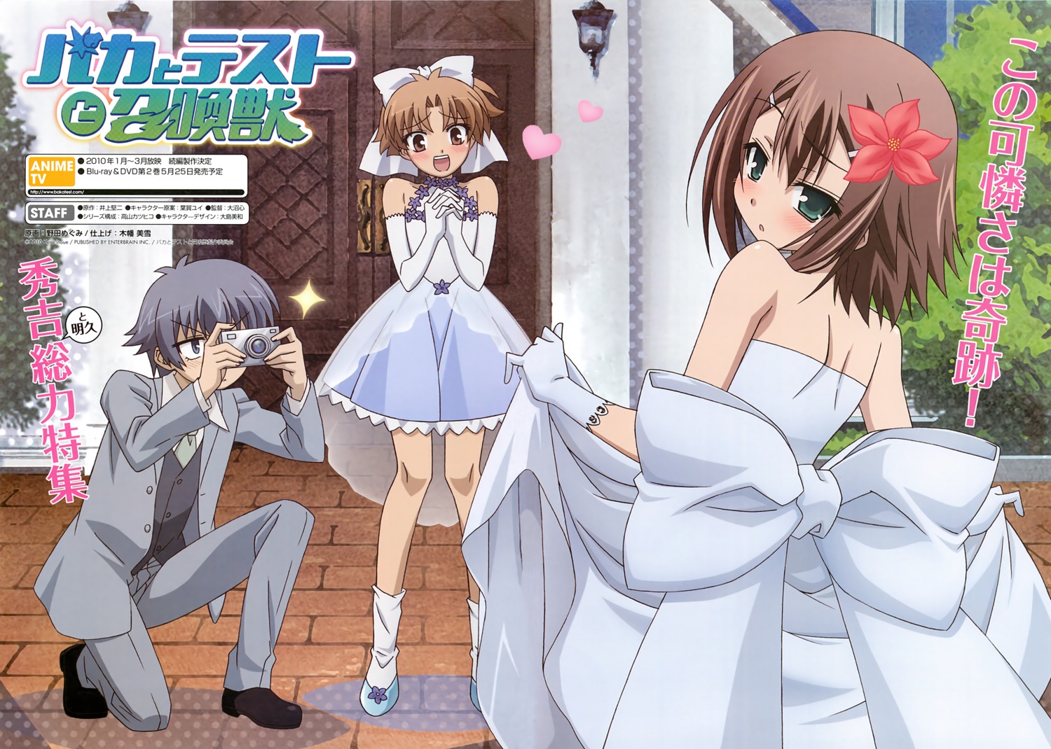 baka_to_test_to_shoukanjuu fixed kinoshita_hideyoshi male noda_megumi_(artist) trap tsuchiya_kouta yoshii_akihisa