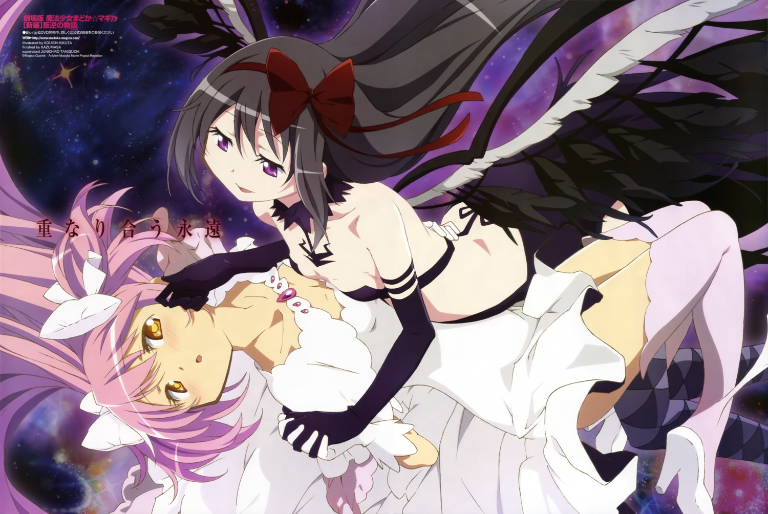 akemi_homura kaname_madoka kikuta_kouichi mahou_shoujo_madoka_magica symmetrical_docking thighhighs ultimate_madoka wings yuri