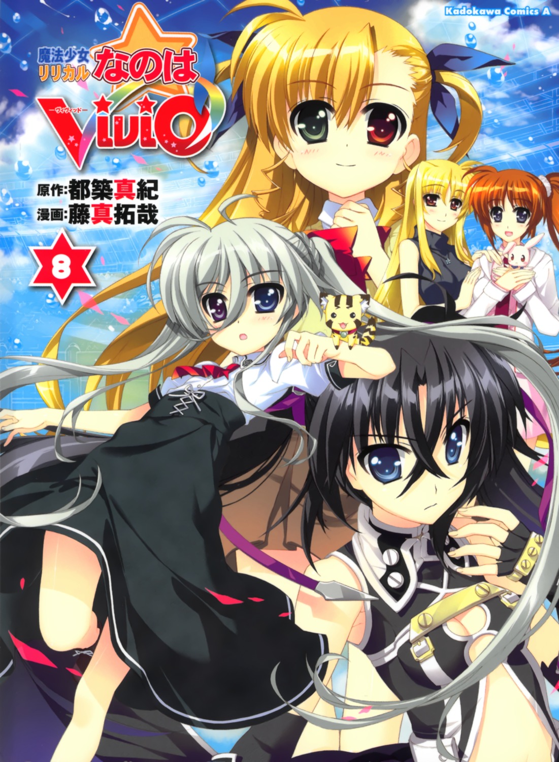 einhart_stratos fate_testarossa fujima_takuya heterochromia mahou_shoujo_lyrical_nanoha mahou_shoujo_lyrical_nanoha_vivid sieglinde_jeremiah takamachi_nanoha vivio