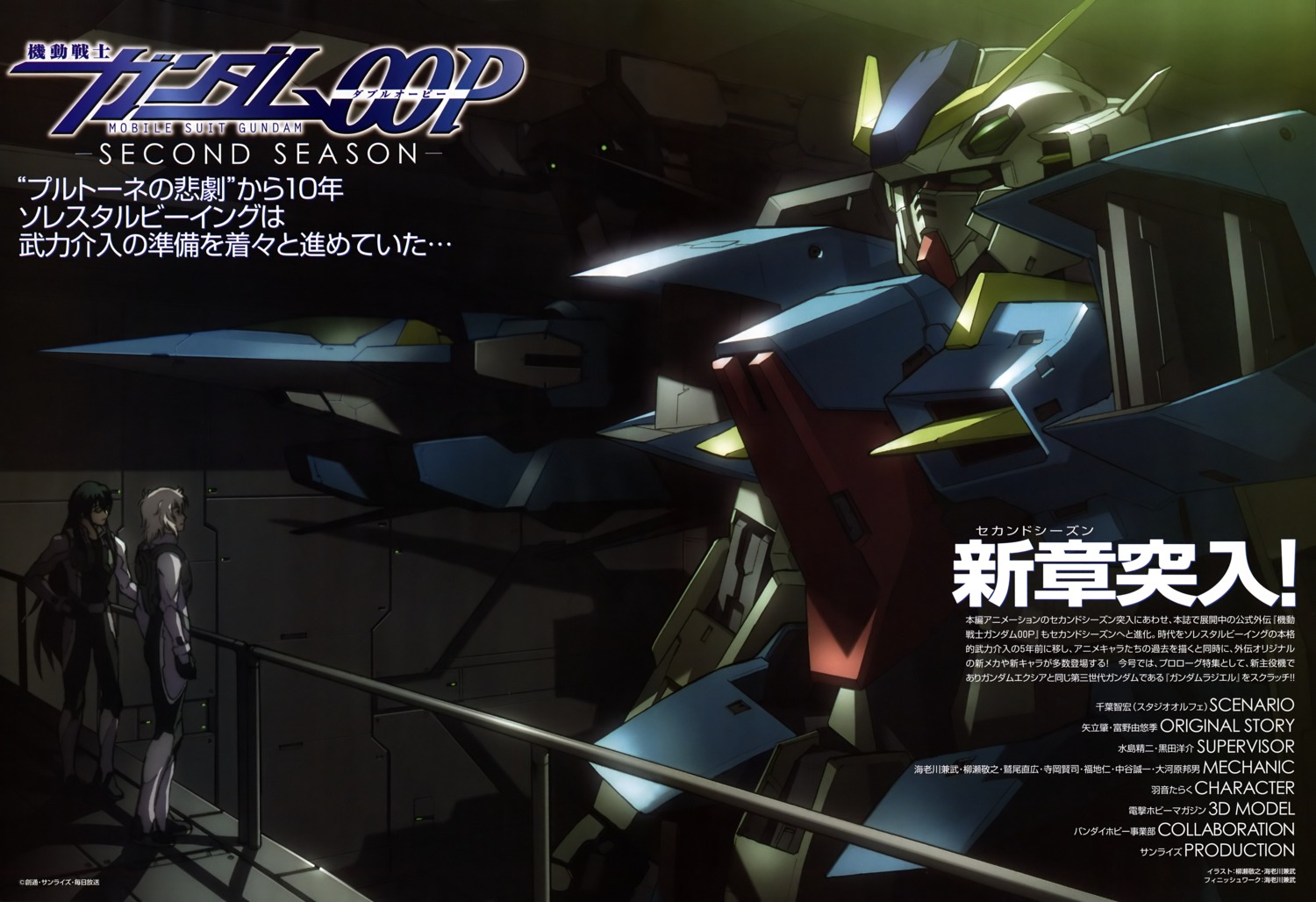 bodysuit ebikawa_kanetake gn_sefer grave_violento gundam gundam_00 gundam_00p gundam_rasiel hixar_fermi male mecha yanase_takayuki