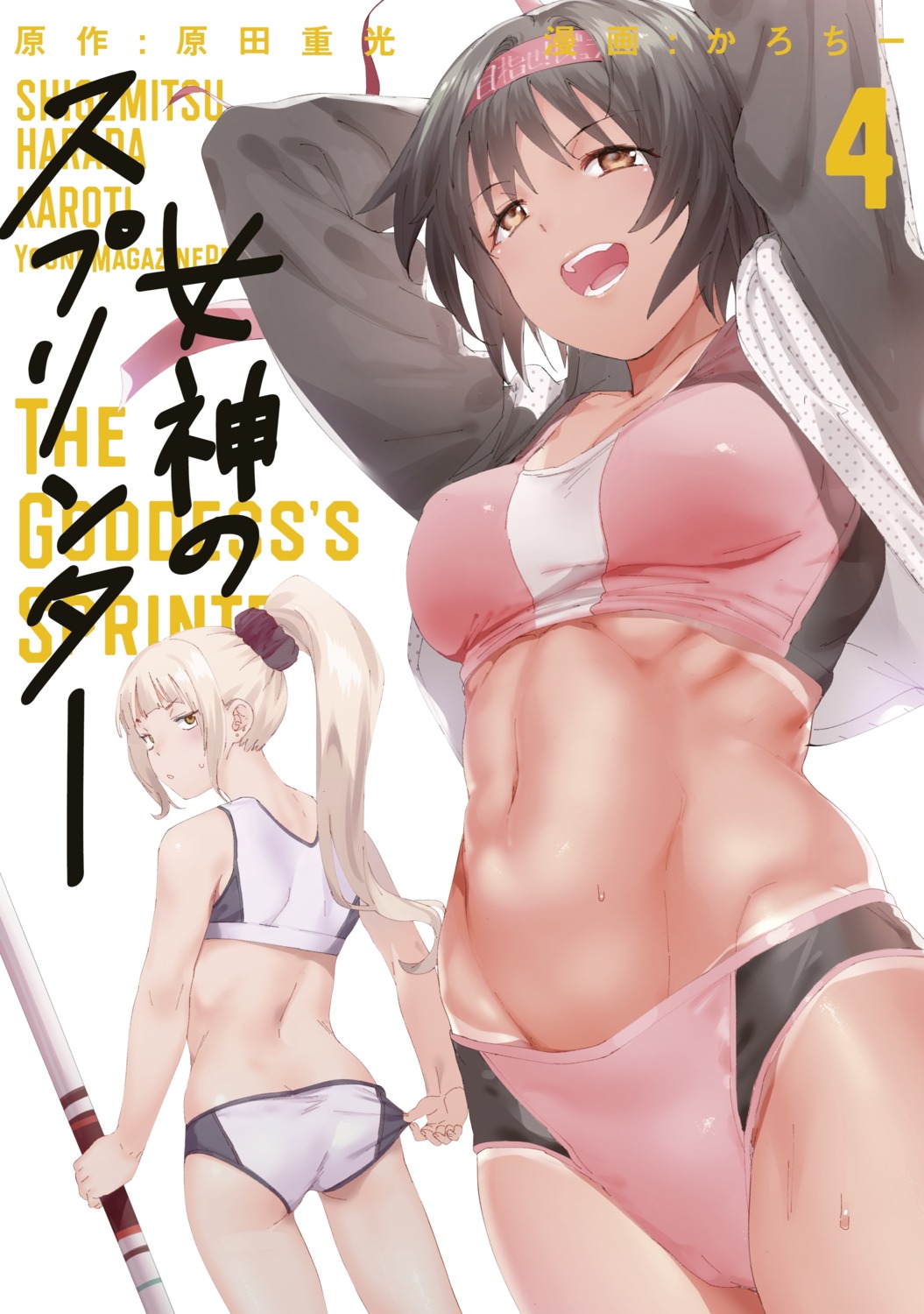 buruma gym_uniform karochii tan_lines