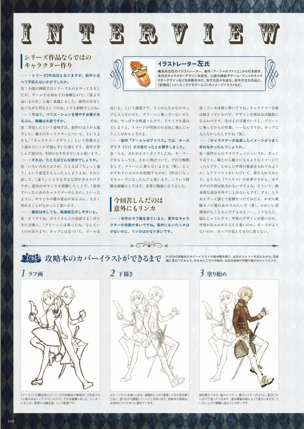 atelier atelier_escha_&_logy digital_version escha_malier hidari jpeg_artifacts koei_tecmo logix_ficsario text