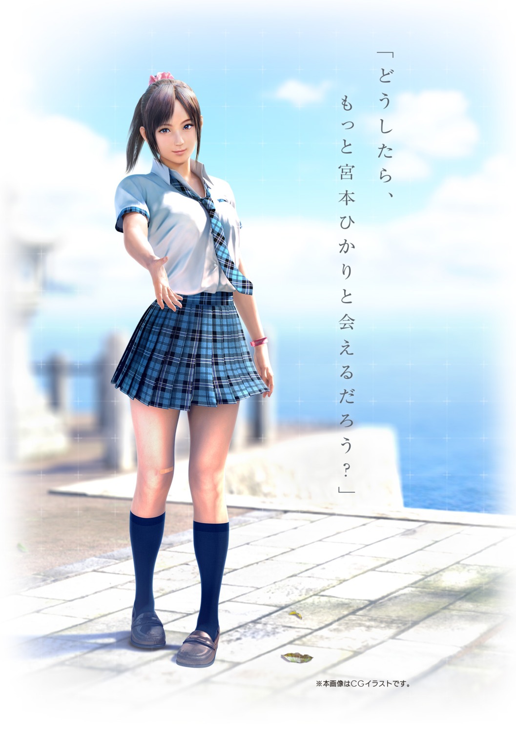 cg miyamoto_hikari seifuku summer_lesson