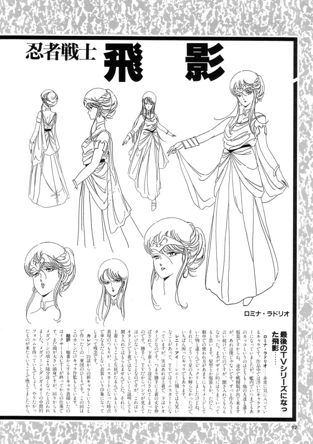 character_design dress expression hirano_toshihiro monochrome tagme