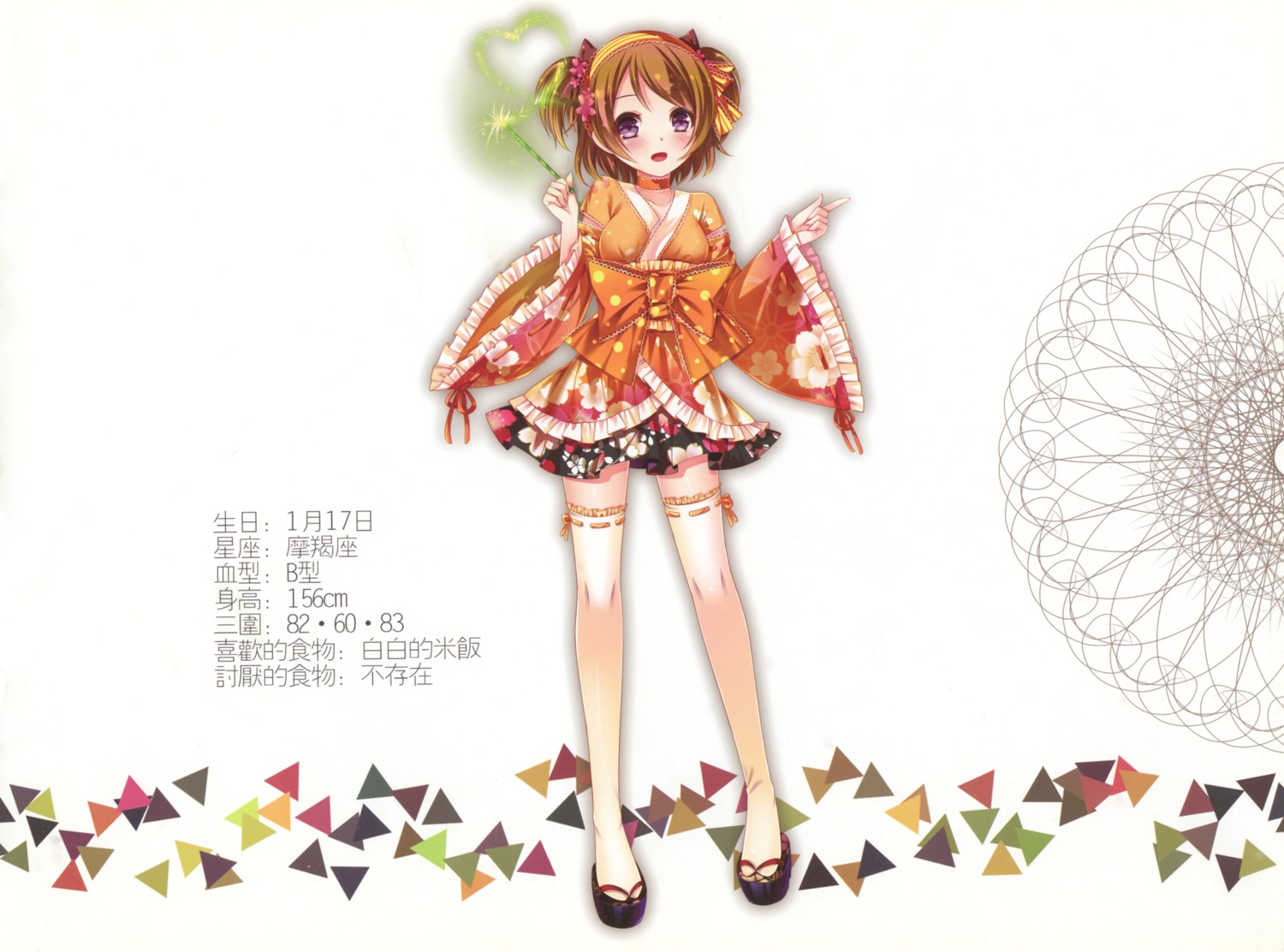 grandia_bing koizumi_hanayo lolita_fashion love_live! thighhighs wa_lolita yukata