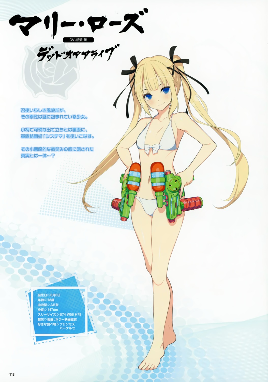 Yaegashi Nan Dead Or Alive Marie Rose Bikini Cleavage Crossover Gun Profile Page Swimsuits Yande Re