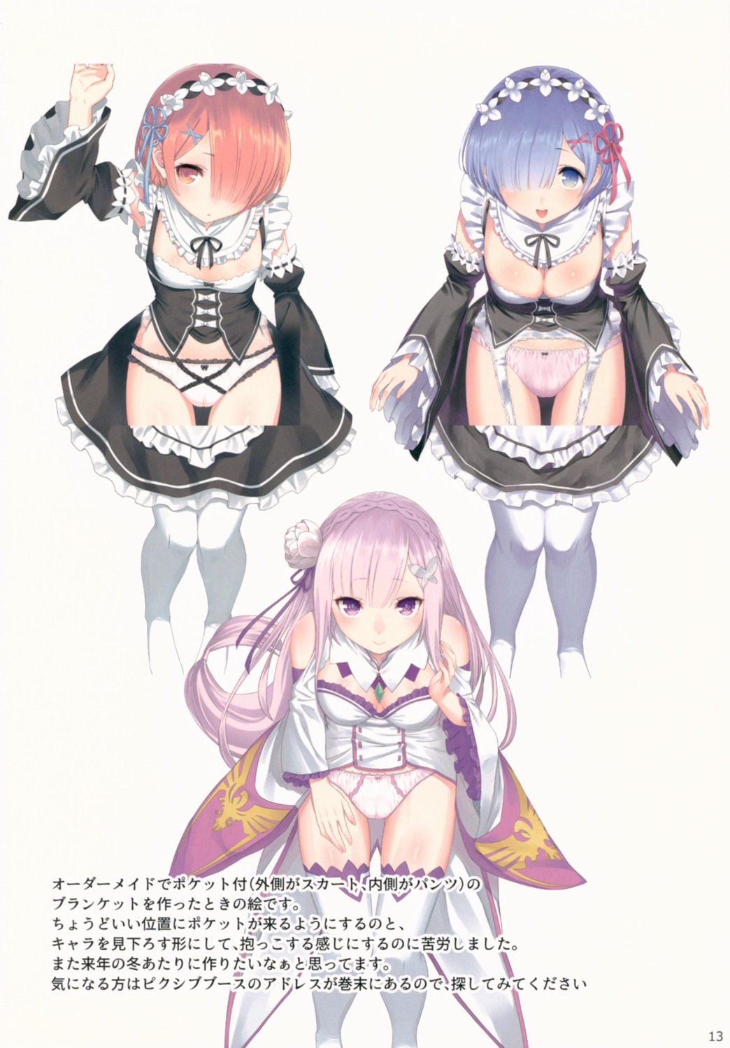 cleavage emilia_(re_zero) garter_belt kamikire_basami maid pantsu ram_(re_zero) re_zero_kara_hajimeru_isekai_seikatsu rem_(re_zero) stockings thighhighs yasuyuki