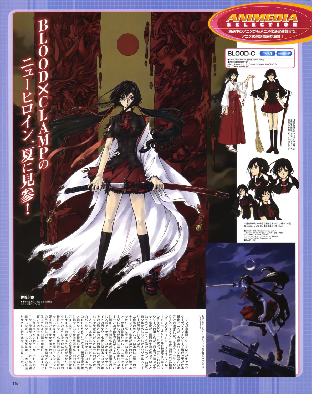 Clamp Blood C Blood The Last Vampire Kisaragi Saya Character Design Megane Miko Seifuku Sword Torn Clothes Yande Re
