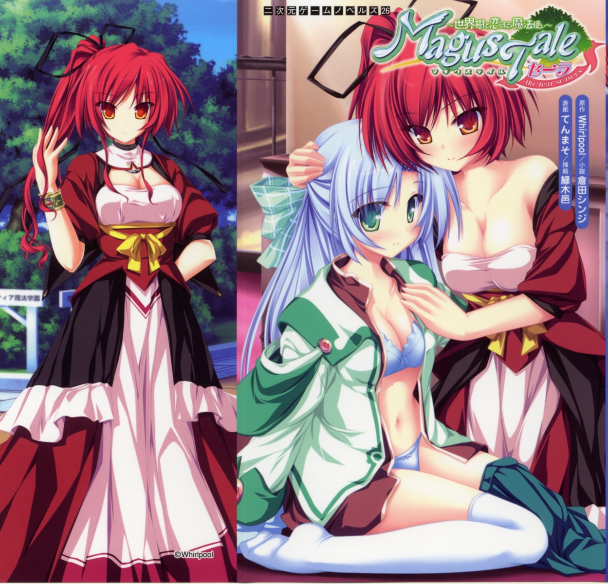 alicia_infans bra cleavage magus_tale open_shirt pantsu seera_finis_victoria tenmaso thighhighs
