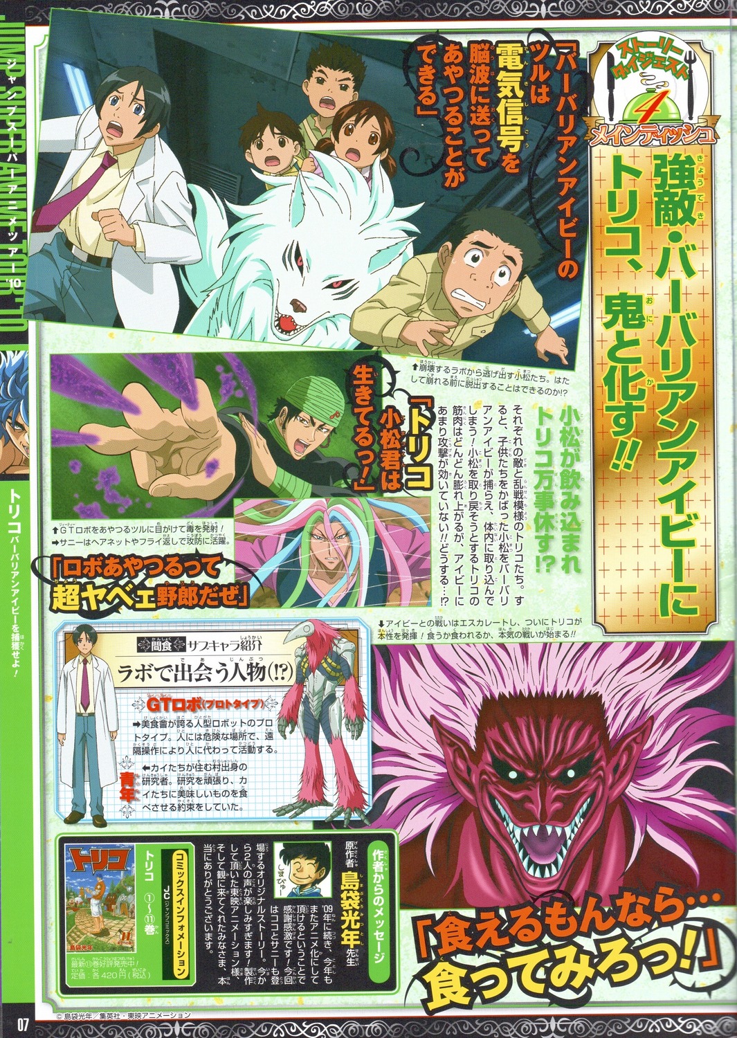 character_design tagme toriko_(copyright)