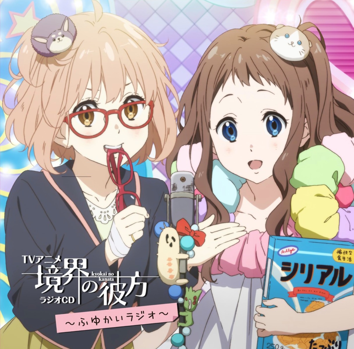 Ai Shindō, Kyoukai no Kanata Wiki