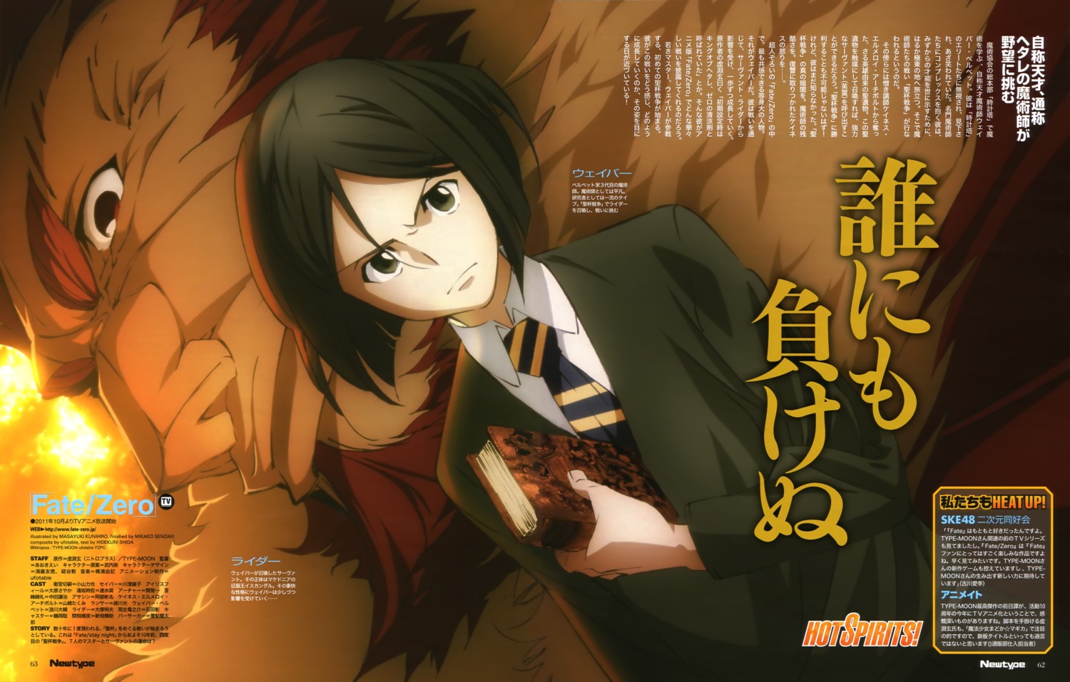 fate/stay_night fate/zero kunihiro_masayuki male rider_(fate/zero) waver_velvet