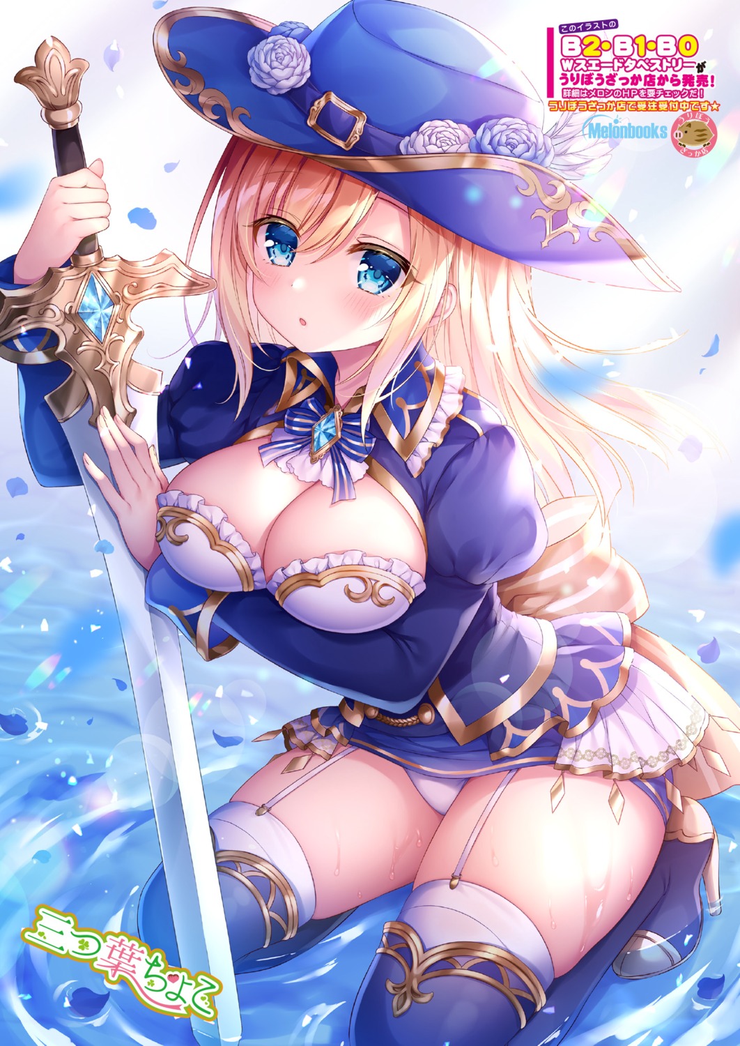 breast_hold cleavage heels mitsuba_choco pantsu stockings sword thighhighs wet