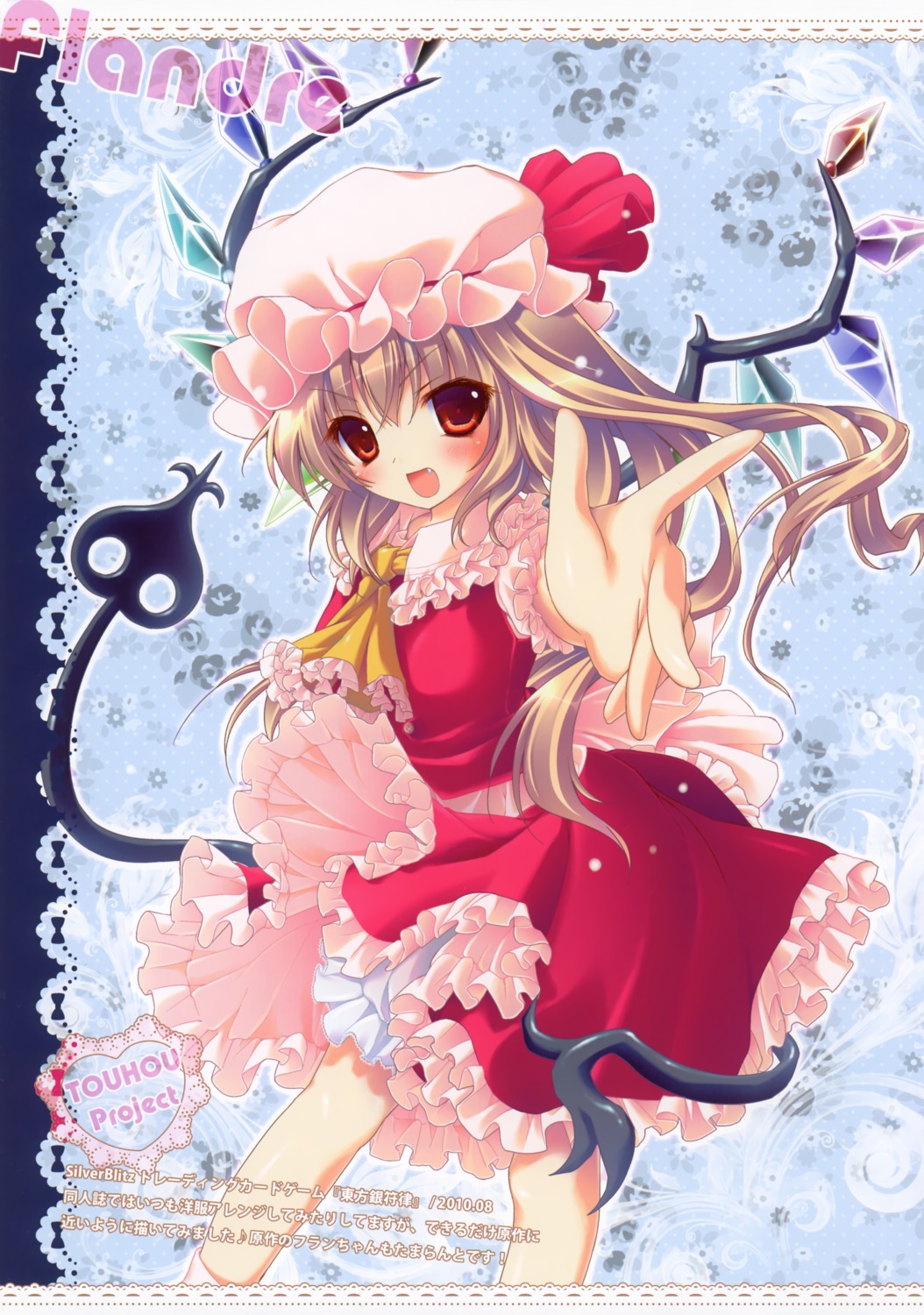 flandre_scarlet kinokonomi konomi touhou