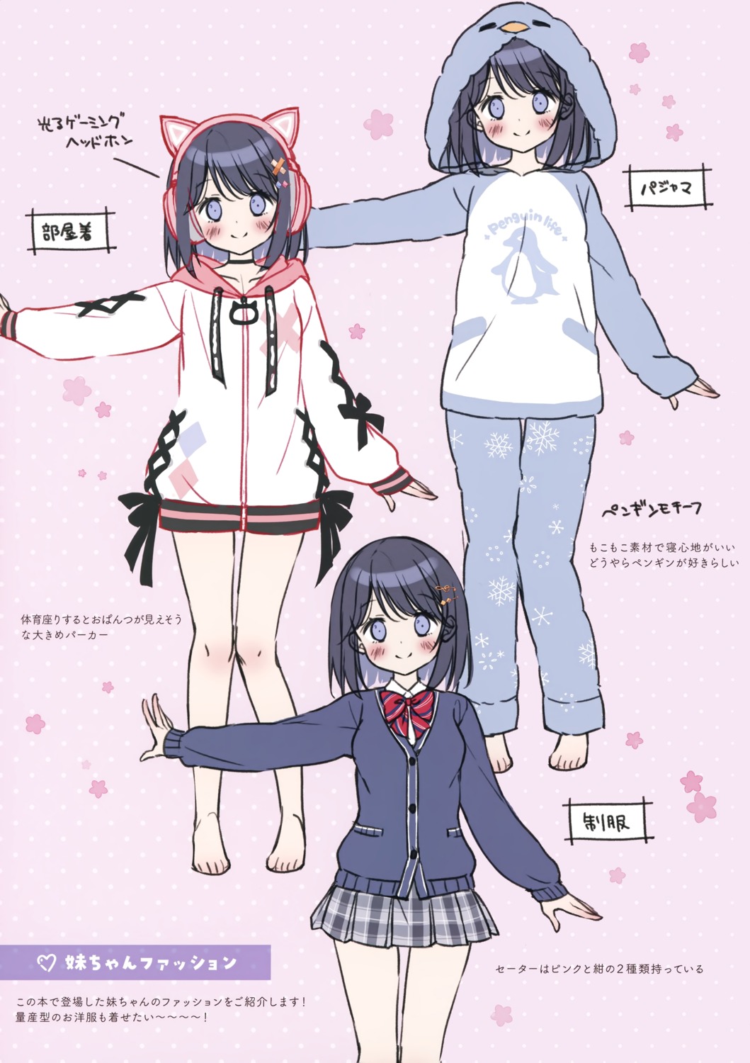 animal_ears character_design headphones nekomimi pajama pan pan_no_mimi seifuku shirayuki_yuuri sketch sweater