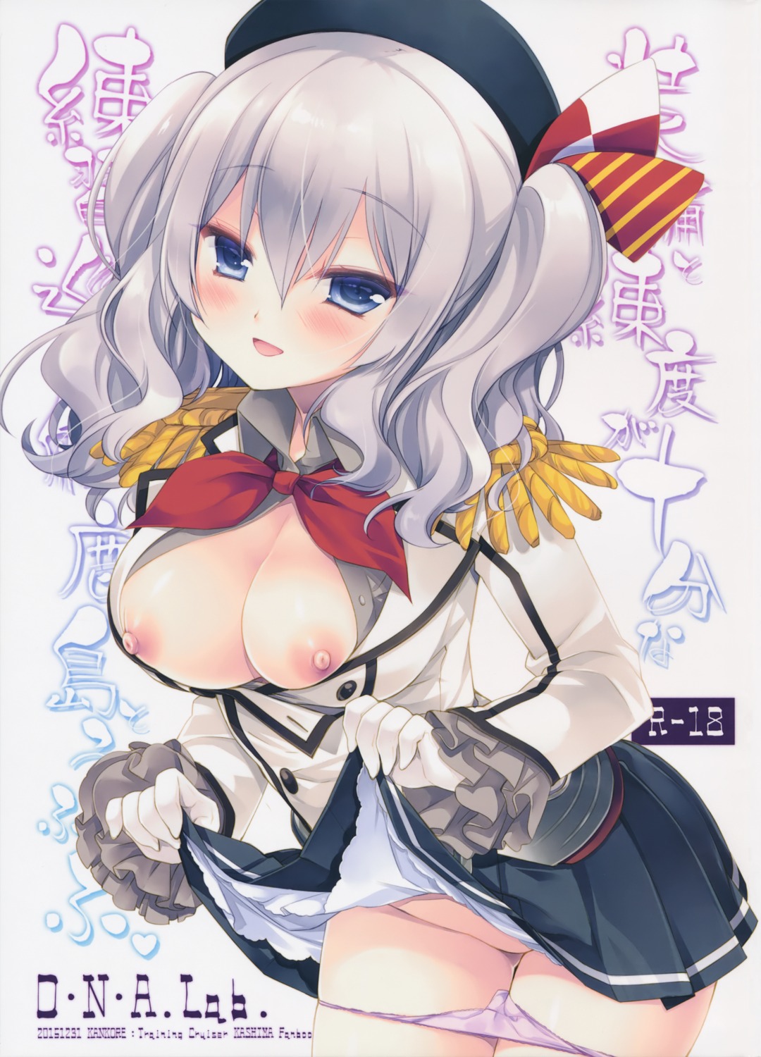 breasts d.n.a.lab kantai_collection kashima_(kancolle) miyasu_risa nipples no_bra open_shirt pantsu panty_pull skirt_lift uniform