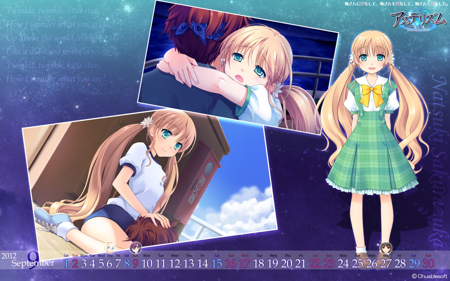 astraythem calendar chuablesoft ginta sakurazuka_natsuki wallpaper