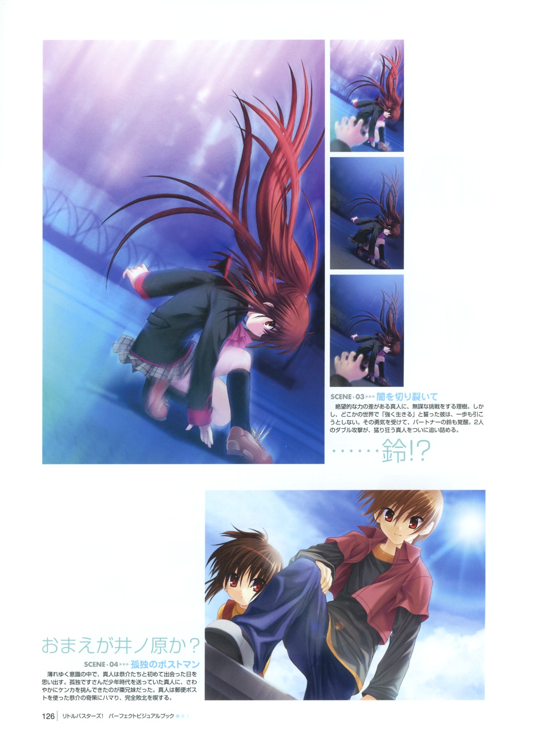 key little_busters! na-ga natsume_kyousuke natsume_rin seifuku