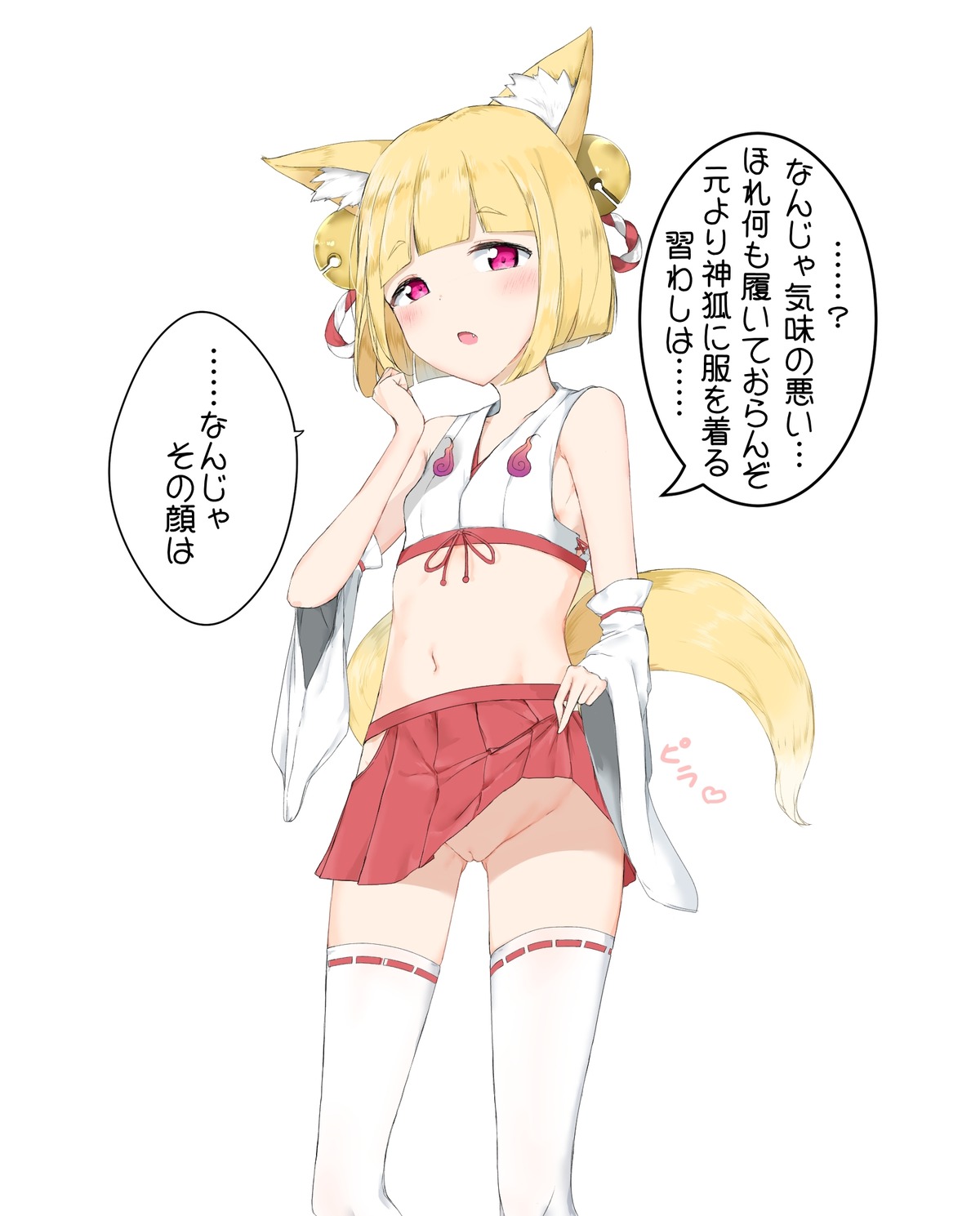 animal_ears kitsune loli miko no_bra nopan pussy skirt_lift tail thighhighs translated uncensored zagashira