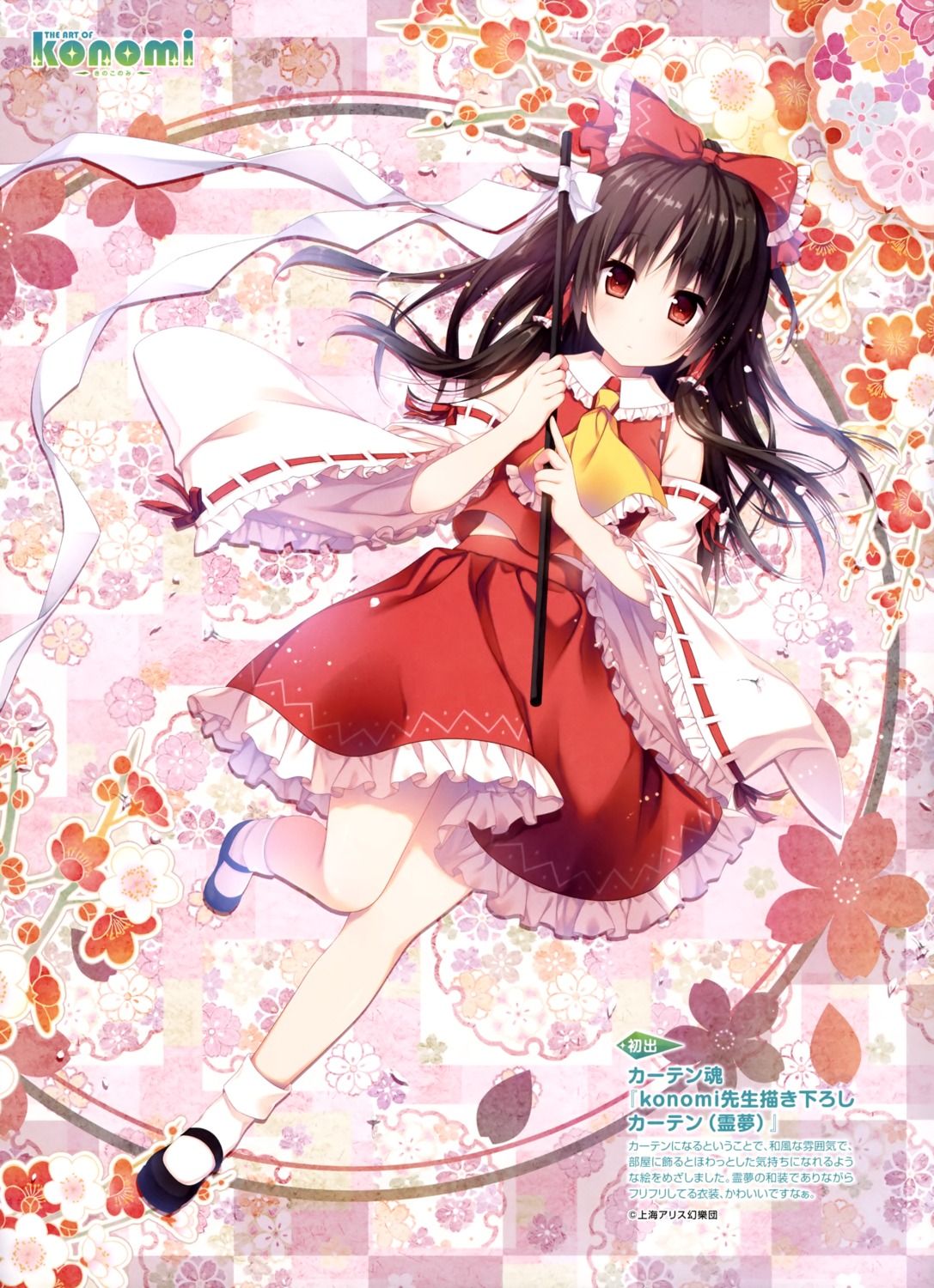 hakurei_reimu konomi touhou