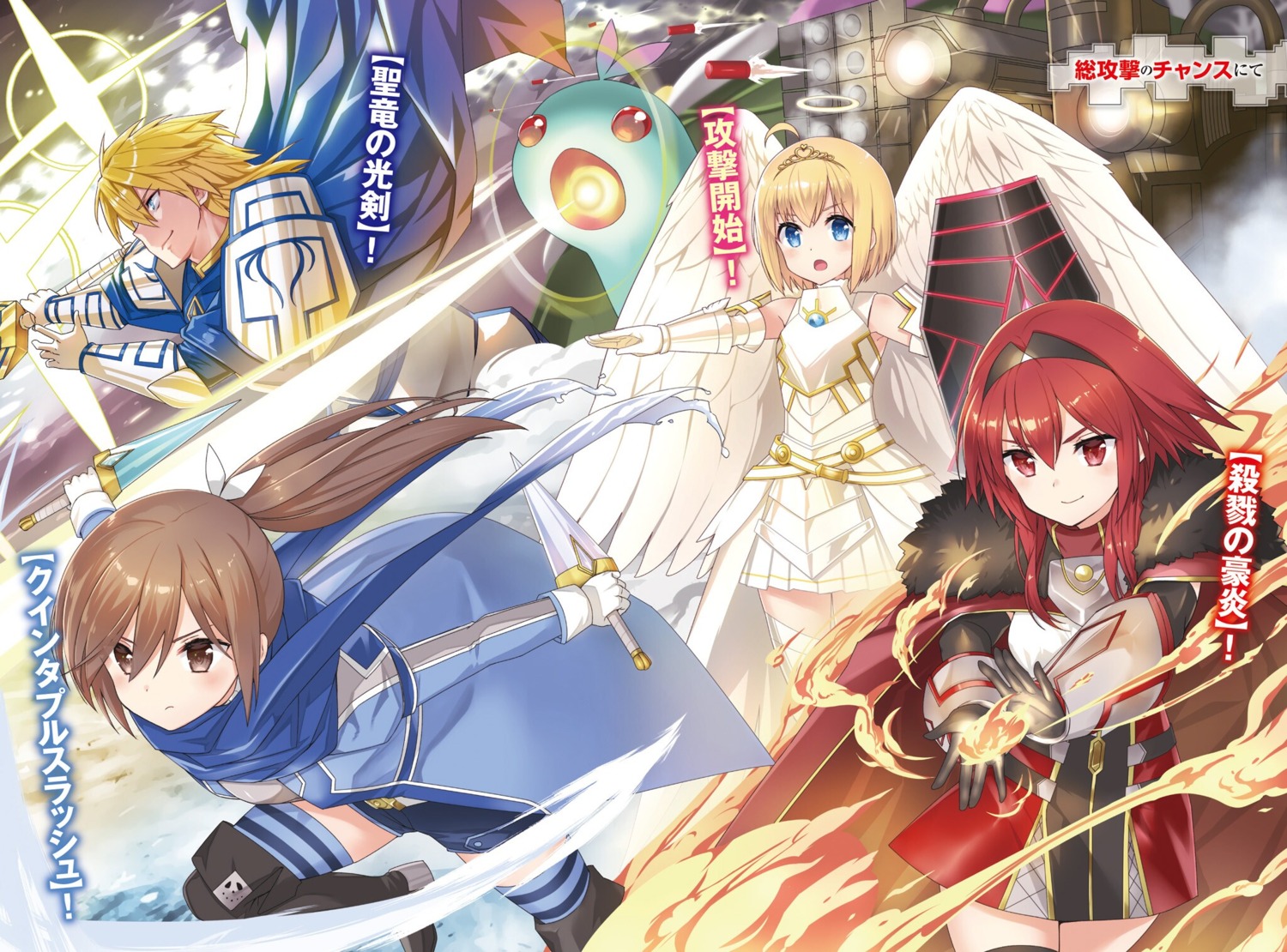 angel armor dress itai_no_wa_iya_nano_de_bougyoryoku_ni_kyokufuri_shitai_to_omoimasu. maple maple_(bofuri) sally_(bofuri) weapon wings