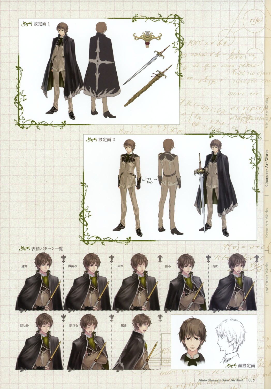 atelier atelier_rorona character_design expression kishida_mel male sterkenburg_cranach