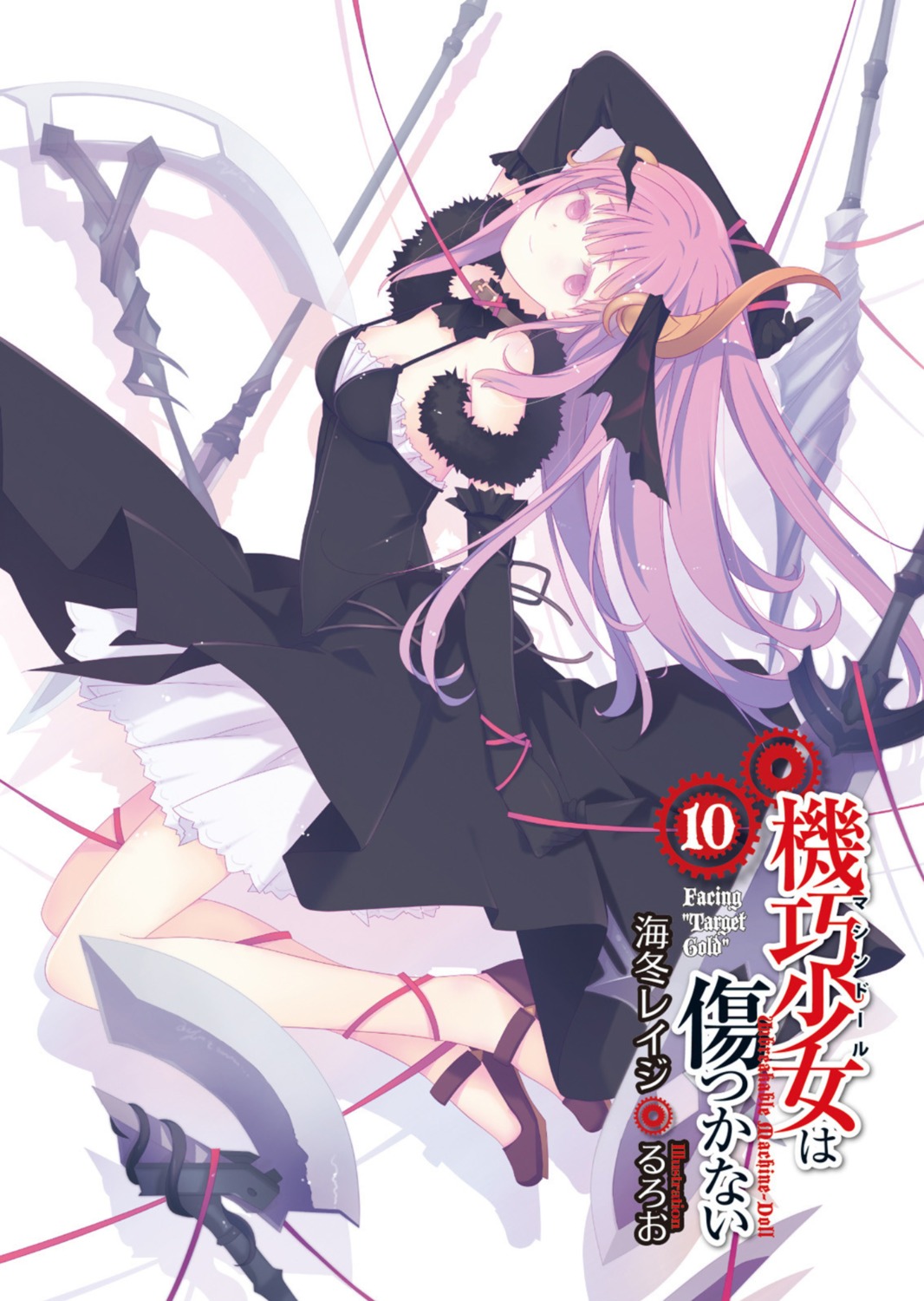 Unbreakable Machine Doll – Facing “Genuin Legends”