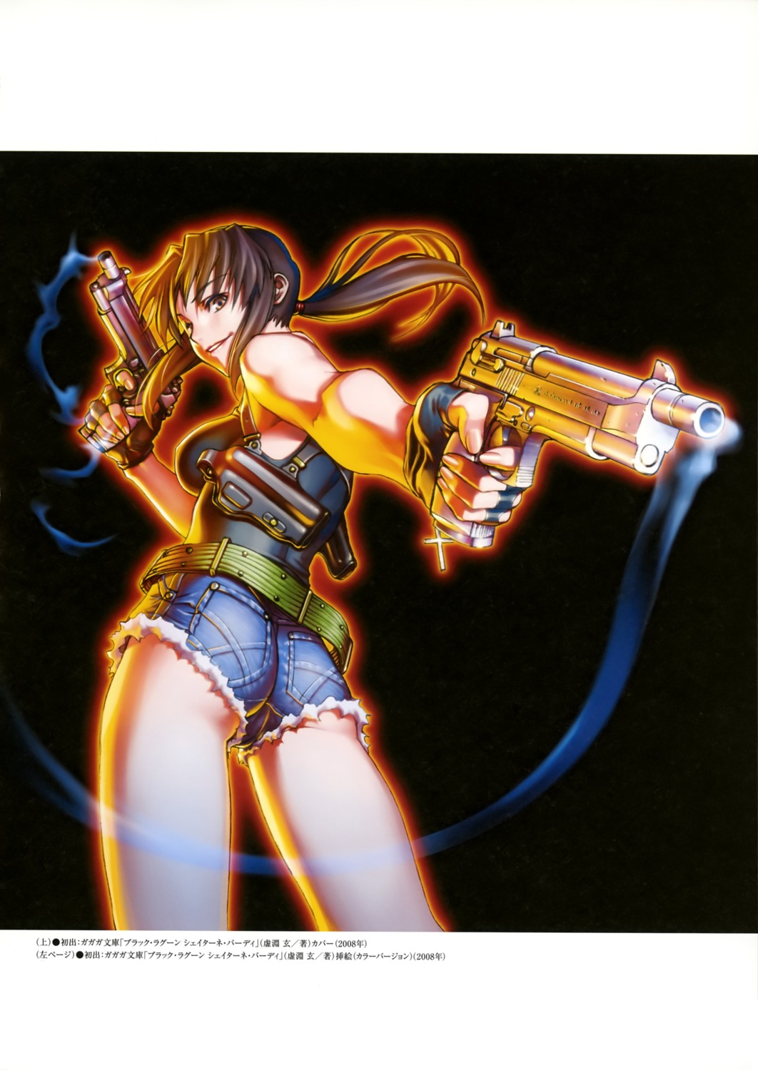 ass black_lagoon gun hiroe_rei revy