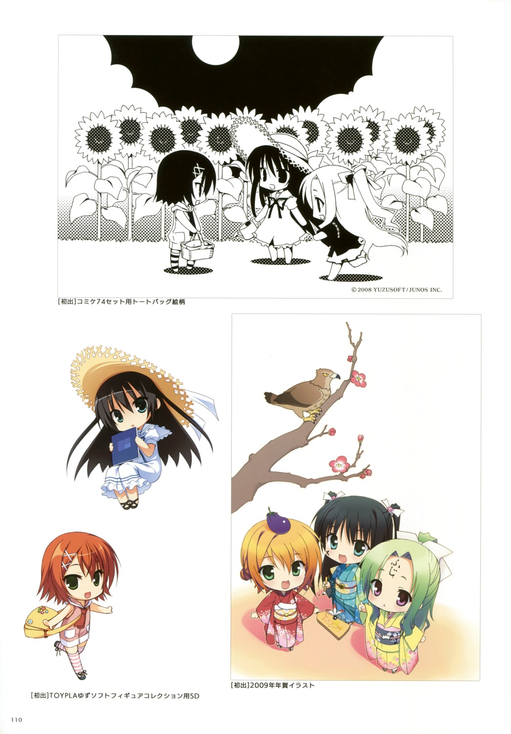 Yuzu Soft Natsuzora Kanata Kousaka Chihaya Miyoshi Yuiko Shichijou Sasara Chibi Dress Kimono Thighhighs Yande Re