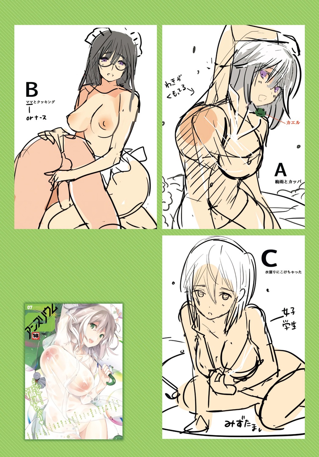 cleavage maid naked nipples no_bra nopan see_through sketch taira_tsukune umbrella