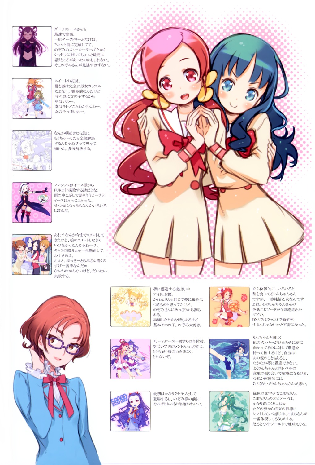 granada_level9 hanasaki_tsubomi heartcatch_precure! kuroboshi_kouhaku kurumi_erika precure seifuku suite_precure