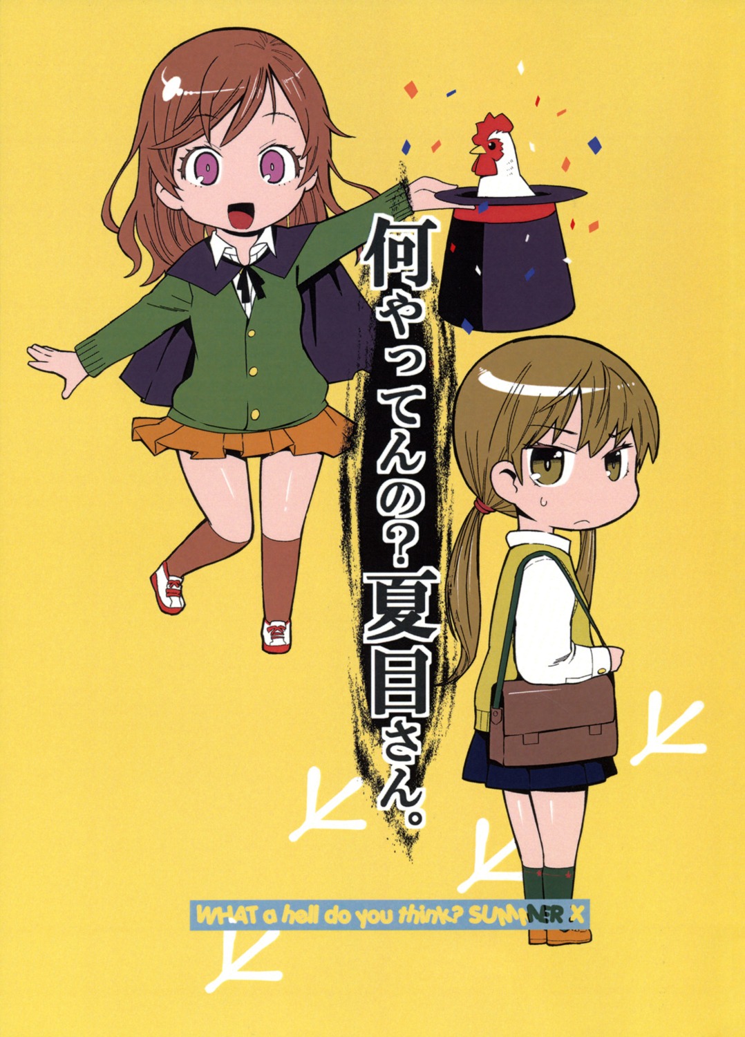 chibi ketsumei_dan mizutani_shizuku natsume_asako seifuku tonari_no_kaibutsu-kun