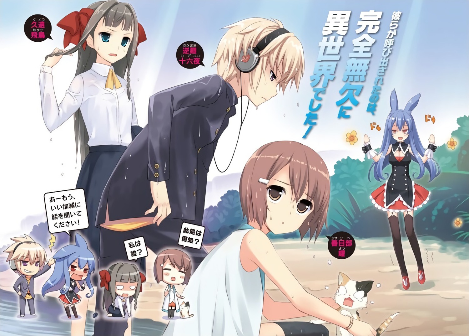 KuroUsagi - Mondaiji-tachi Anime Wallpapers and Images - Desktop
