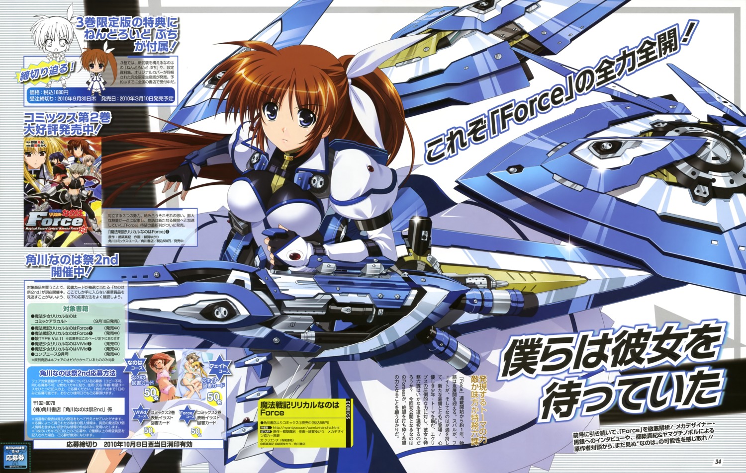 higa_yukari mahou_senki_lyrical_nanoha_force mahou_shoujo_lyrical_nanoha takamachi_nanoha