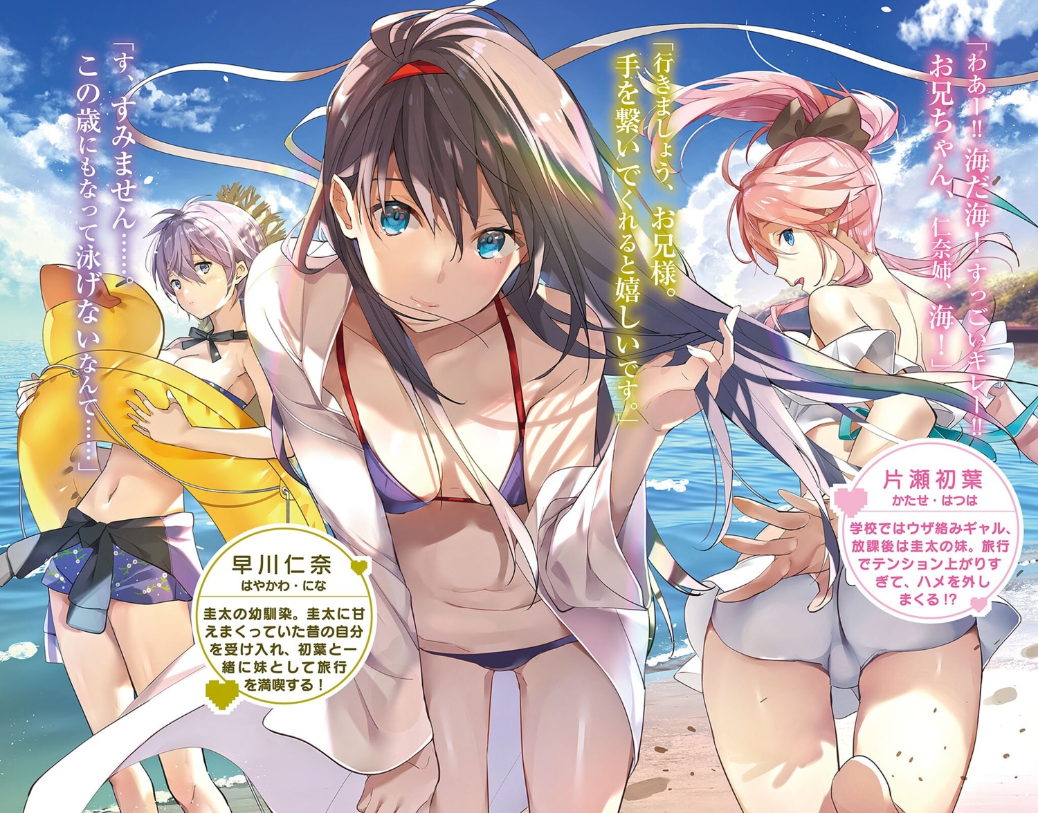 ass bikini cleavage open_shirt swimsuits taira_tsukune