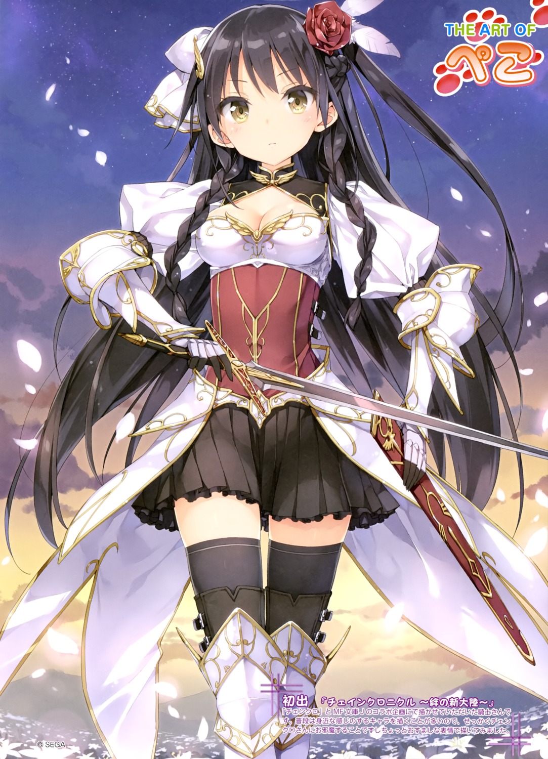 armor chain_chronicle chain_chronicle_~kizuna_no_shintairiku~ cleavage kani_biimu sword thighhighs