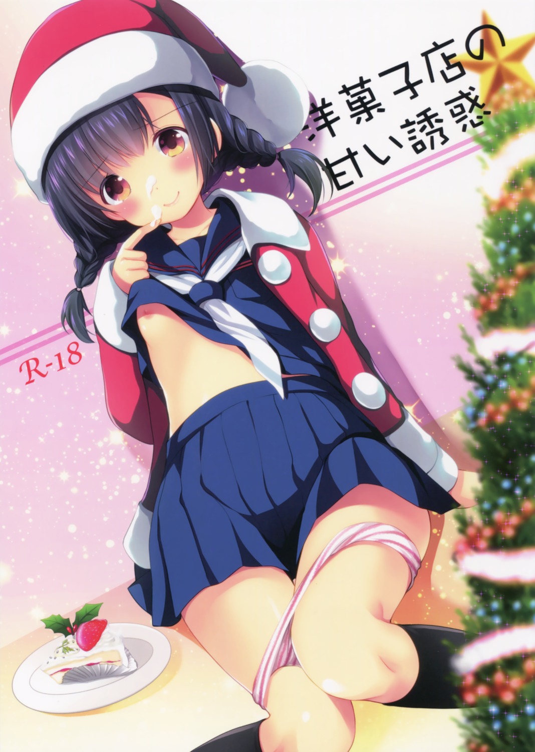 azuma_yuki christmas cream imomuya_honpo loli nipples no_bra pantsu panty_pull seifuku shimapan shirt_lift