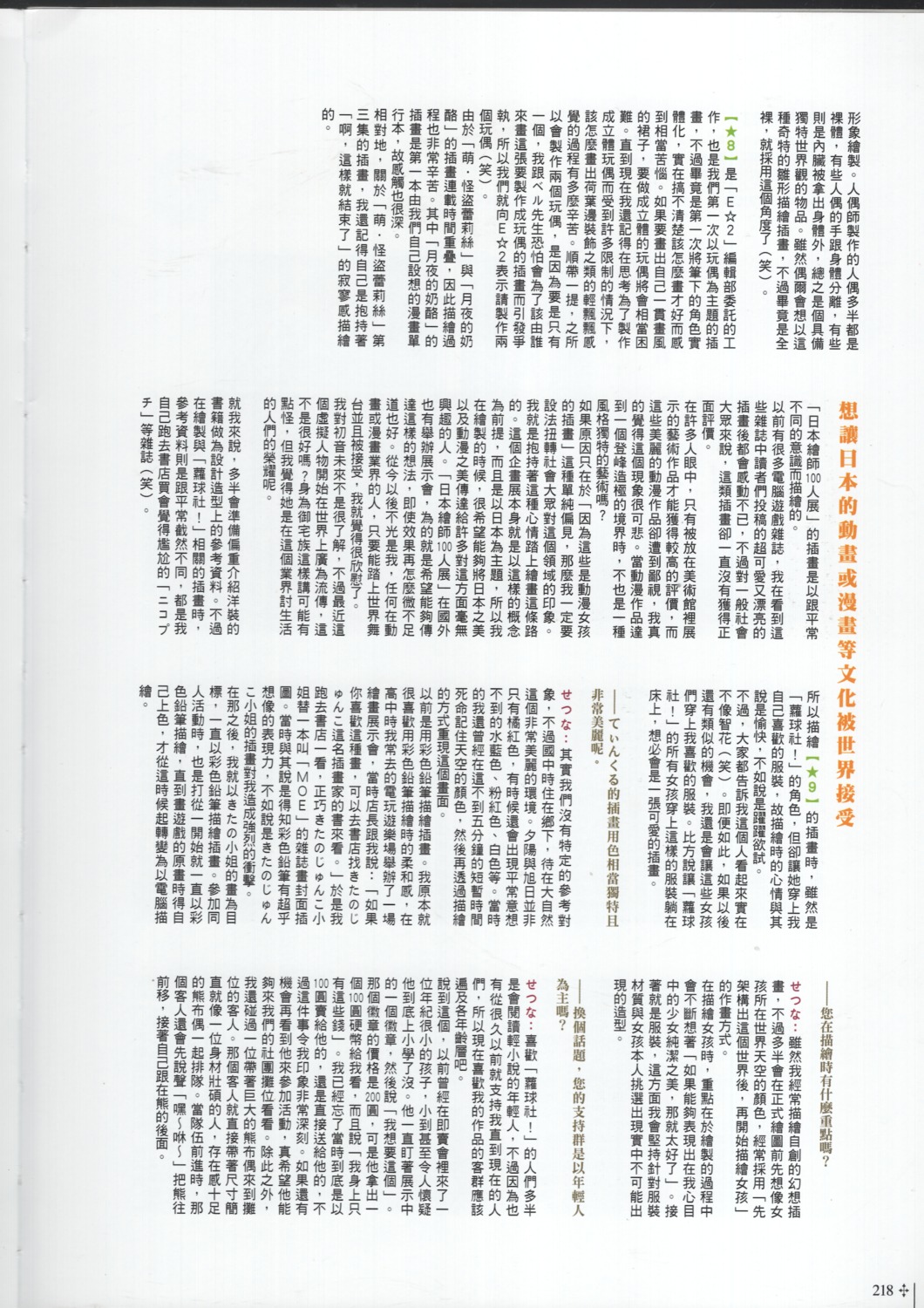 raw_scan text